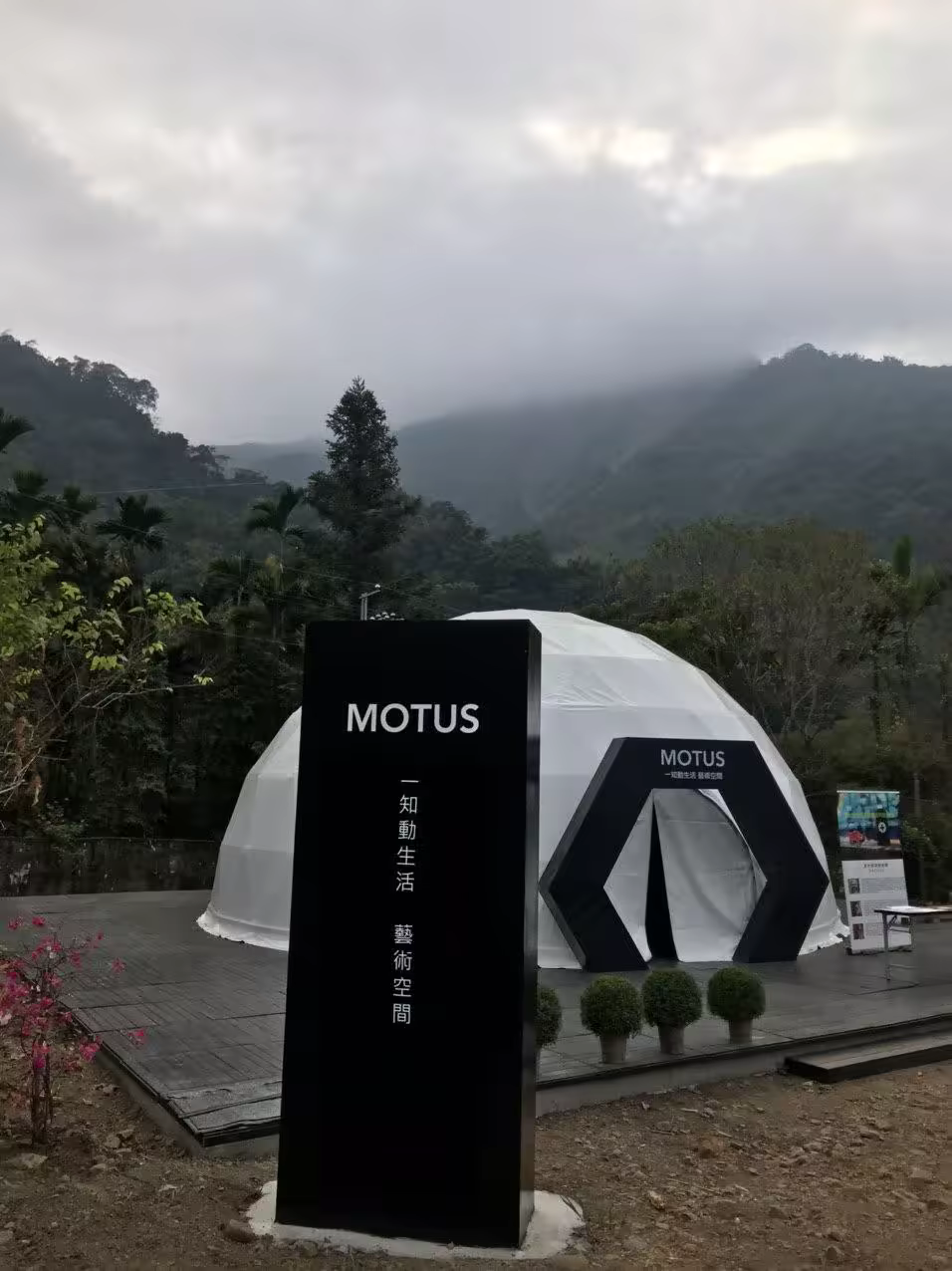 لافتة MOTUS ومدخل القبة